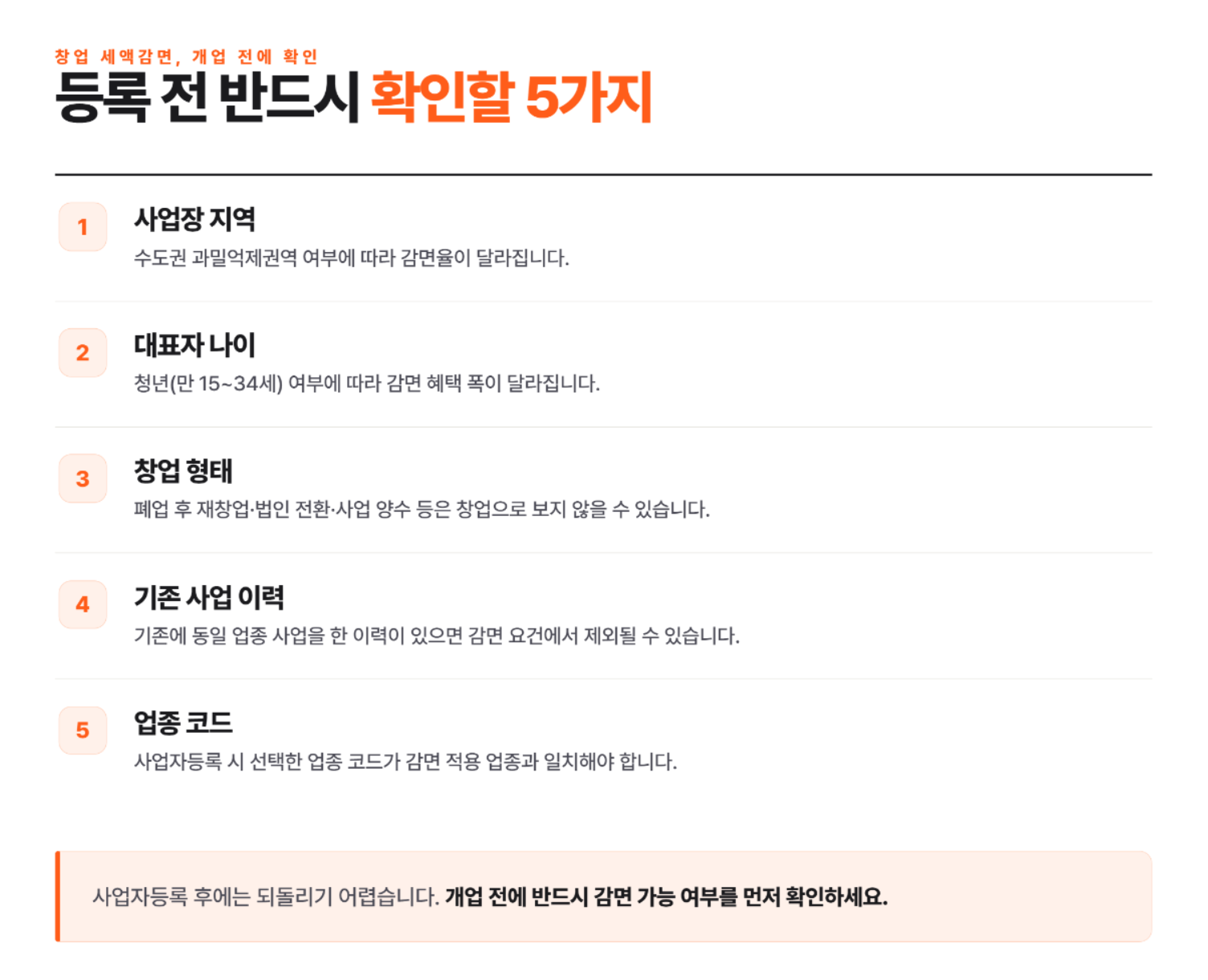 음식점 세금, 매출보다 중요한 건 '놓치지 않는 절세'입니다